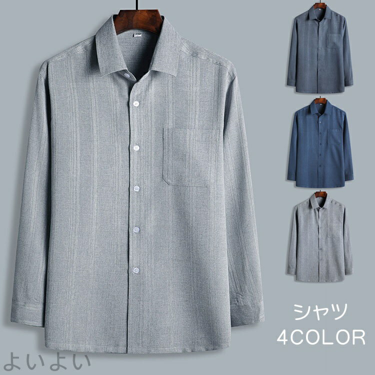 【送料無料】メンズ シャツ 男性 ワイシャツ フォーマルシャツ 長袖 ビジネス服 紳士服 洋服 お出かけ ウェア フォーマル おしゃれ 卒業式