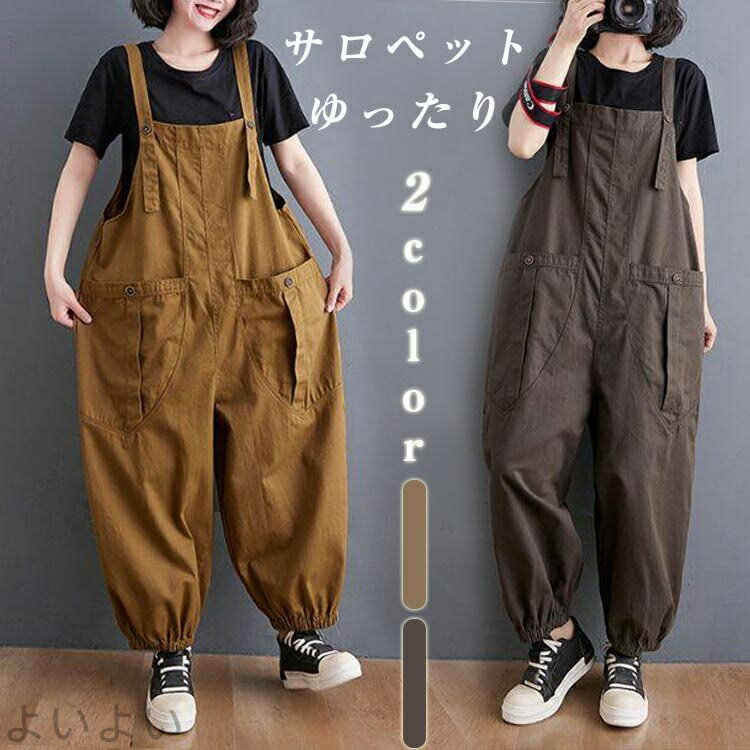 【送料無料】サロペット オーバーオール レディース ゆったり パンツ 作業ズボン ワークパンツ つなぎ 作業服 カジュアル ワークマン デニム