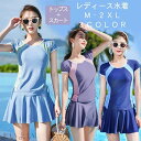 【送料無料】2点セット レディース水着 体型カバー 女性 みずぎ 着やせ 大人 スクール水着 スポーツウエア トップス パンツ セパレート