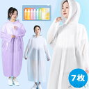 【送料無料】7枚セット レインコート 重複利用可能 個包装 使い捨て ポータブル レインポンチョ ユニバーサルサイズ 男女兼用 ミニ包装 透明