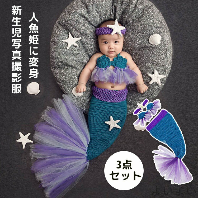 商品説明 color="#000000">商品名 【可愛いデザイン】シンプルで個性的なデザインと丁寧な縫製に合わせて、オシャレ感溢れ、お子さんの可愛さをより引きたせてくれます。 【適用範囲が広い】出産祝いや贈り物、クリスマスプレゼントとしても大変喜ばれるアイテムです。かわいいお孫さんへのプレゼントとしてもオススメです。 サイズ width="291" bgcolor="#ffffff"> 写真参照 bgcolor="#f0f0f0">カラー color="#000000"> 0-3ヶ月適用：ウエスト50cm 下着丈60cm セット内容 ヘア飾り　トップス　パンツ 注意 width="291" bgcolor="#ffffff"> PC環境?光の具合により、色や素材のイメージが写真と若干異なる場合がございます。 モデル?写真に使用されているアクセサリー?小物は別途記載が無い限り付属いたしません。 商品のサイズは、全て平置きにて外寸を測定しております。 商品によっては+-0.5cm〜1cmの誤差が発生してしまう場合がございます。 該当商品は他店と在庫共有です。タイミングにより、在庫ズレが生じる場合がございます。予めご了承ください。