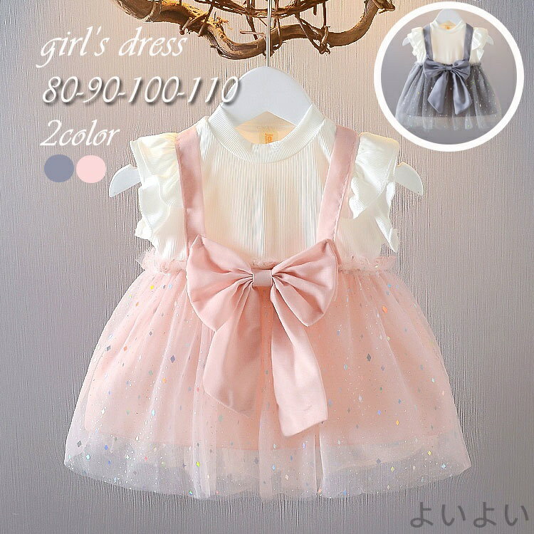 商品説明 color="#000000">商品名 高級感のある子供用プリンセスドレスです。特別な日にふさわしい華やかさ・かわいさを演出するドレス、発表会・七五三・パーティ・結婚式・用途色々 ，お誕生日、発表会、演奏会、結婚式、パーティー等に...