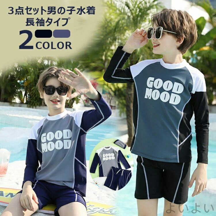 商品説明 color="#000000">商品名 しっかり裏地つき！透けずに安心な着心地◎　大切なお子様が着る水着！ 可愛いわが子にはいつも可愛い姿でいてほしい！ 夏の思い出を残すアルバムにも、最高に可愛い姿を残したい！ ですから、可愛い水着をお選び頂けるよう、ご用意致しました。 海水浴やプールで大活躍します！水泳トレーニング、夏のサーフィン、ビーチの休暇にも！ 素材 width="291" bgcolor="#ffffff">ポリエステル サイズ width="291" bgcolor="#ffffff"> 140 150 160 165 170 bgcolor="#f0f0f0">カラー color="#000000"> ブラック　ネイビー セット内容 トップス＋パンツ＋帽子 注意 width="291" bgcolor="#ffffff"> PC環境?光の具合により、色や素材のイメージが写真と若干異なる場合がございます。 モデル?写真に使用されているアクセサリー?小物は別途記載が無い限り付属いたしません。 商品のサイズは、全て平置きにて外寸を測定しております。 商品によっては+-0.5cm〜1cmの誤差が発生してしまう場合がございます。 該当商品は他店と在庫共有です。タイミングにより、在庫ズレが生じる場合がございます。予めご了承ください。