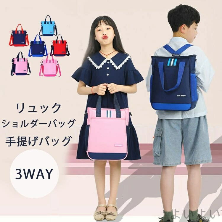 【送料無料】子供 バック 通学 キッズバッグ 1-6年生適用 入学 リュック リュックサック クリスマス プレゼン 大容量 男の子 女の子 A4対応