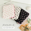【送料無料】ノートパソコン 保護ケース ケース 韓国風 チェック柄 インナーバッグ PCプロテクター インスタ映え 手提げケース 傷防止