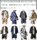【送料無料】セットアップ メンズ 羽織 カーディガン 甚平 作務衣 上下2点セット 5XL まで 浴衣 半袖 ショートパンツ カジュアル ゆったり