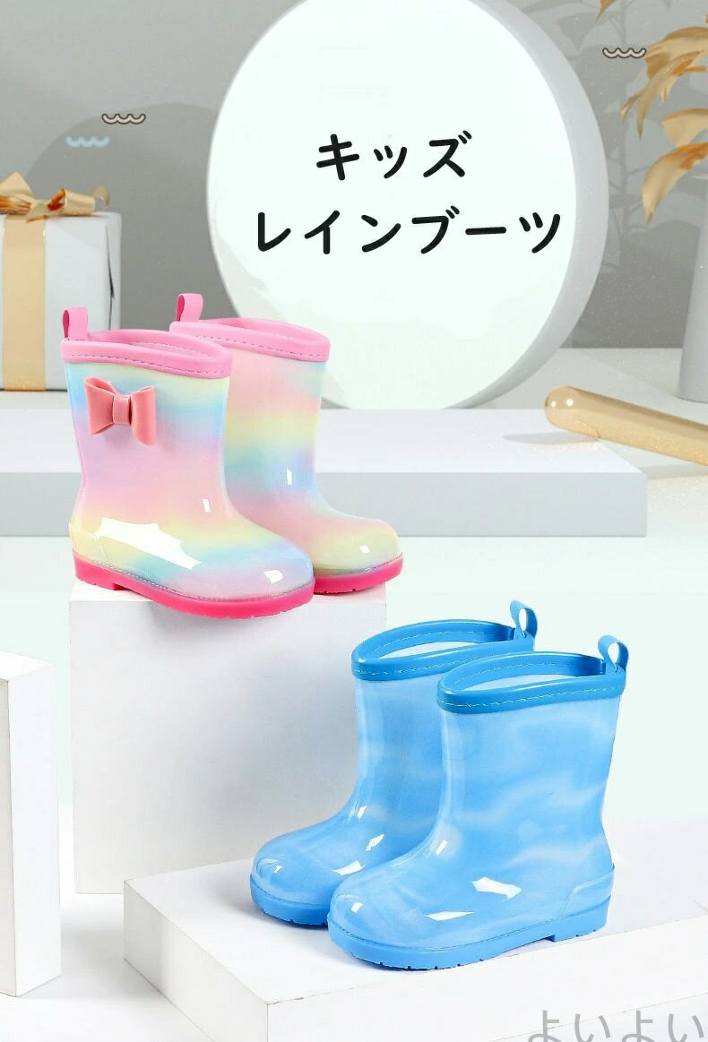 商品紹介 ：子供　レインブーツ カラー：虹色、ブルー サイズ選び方 中敷なし場合：足長cm+1cm=お勧め靴内長 中敷あるし場合：足長cm+1.5（または2）cm=お勧め靴内長 サイズ：内長15cm【150】 内長16cm【160】 内長17cm【170】 内長18cm【180】 内長19cm【190】 内長20cm【200】 内長21cm【210】 生産地:中国 【注意事項】 ※海外製品の為、実寸が多少異なる商品も御座います。 1、PC環境・光の具合により、色や素材のイメージが写真と若干異なる場合がございます。 2、商品写真はできる限り実物の色に近づけるよう加工しておりますが、 お客様のお使いのモニター設定、お部屋の照明等により実際の商品と色味が異なる場合がございます。 3、こちら未開封品に限り返品可能となります。（返送時送料はお客様にご負担頂いております） 4、注文確認後、キャンセル不可となっております。 予めご了承くださいますようお願い致します。 5、商品の仕様は改良等のため予告なく変更する場合があります。また本サイトの写真とお届け商品の色合いが多少異なる場合や、制作の都合上、柄などの出方が写真と異なる場合がございますので、ご了承下さい。