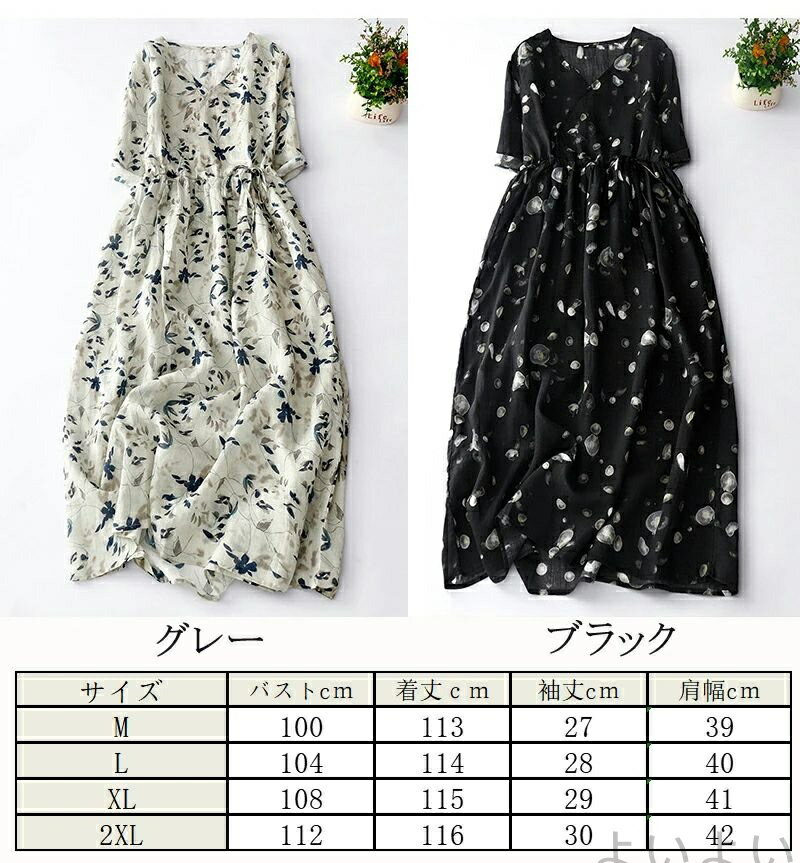 【送料無料】ワンピース レディース ロングワンピース 半袖 リネン風 葉柄 ナチュラル ゆったり 体型カバー マキシ ワンピース おしゃれ