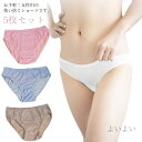【送料無料】レディース ショーツ 施術用 インナー 下着 綿100% 旅行用 5枚セット 伸縮性 携帯便利 介護 使い捨て 防災用 災害時 避難生活 非常用 防...