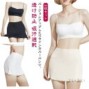 【送料無料】ペチスカート Yラインカバーパンツ ペチコート ショーツ アンダーショーツ ペチパンツ インナー 2枚セット 透けない 1枚履きOK 張り付き解消 ...