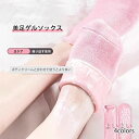 【送料無料】靴下 かかと 保湿 ソックス かかとケア 潤い レディース メンズ ジェル 角質ケアパック ガサガサ かかと指先ケア ひび割れ あかぎれ 足裂対策 予防 保護 薄型 素足 足のトラブル 乾燥割れ防止