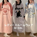 【送料無料】ルームウェア レディース パジャマ ガウン 寝間着 部屋着 フランネル レディース 着る毛布 ナイトガウン ロング パジャマワンピース 長袖 寝巻き...