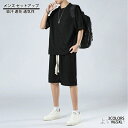 【送料無料】スウェット メンズ セットアップ 半袖Tシャツ ショートパンツ 2点セット ジャージ 上下セット 半袖 トップス 短パン 半ズボン 吸汗 速乾 通気...