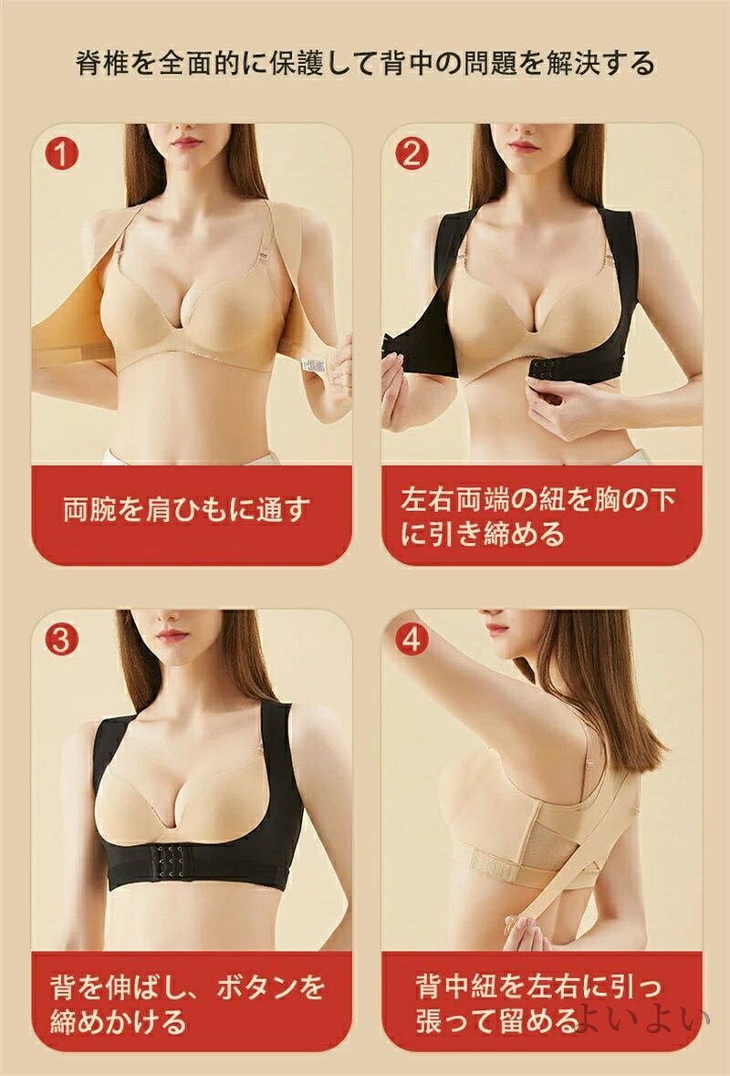 【送料無料】背筋サポートインナー バストアップインナー 背筋矯正ベルト 猫背矯正 姿勢矯正 バストアップ インナー バストアップブラ 補正下着 補正ブラ 矯正下着 レディース 脇肉スッキリ 美胸 yoiyoi4141-10002279 よいよい サンプル画像3