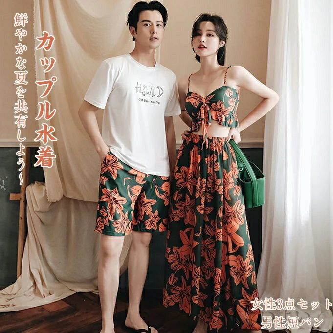 【送料無料】水遊び 夏休み のんびり 暇 XXL XL L M マリンリゾート 温泉 海水浴 スポーツ 男性 女性 着やせ みずぎ 婦
