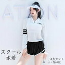 【送料無料】学生 高校生 体型カバー ショートパンツ ラッシュガード パッド付き 3点セット スクール 中学生 水着