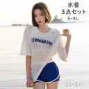 【送料無料】快適 伸縮性 通気性 中学生 体型カバー ラッシュガード ショートパンツ パッド付き 3点セット 水着