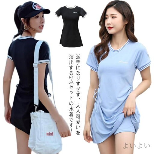 【送料無料】水着 レディース 体型カバー ワンピース パッド付き ショートパンツ 2点セット 着痩せ スイムウェア 水泳 海水浴 温泉 【送料無料】水着 レディース 体型カバー ワンピース パッド付き ショートパンツ 2点セット 着痩せ スイムウェア 水泳 海水浴 温泉