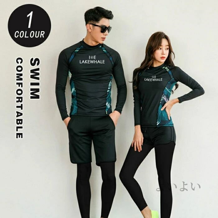 【送料無料】新作水着 レディース 4点セット水着 レディース 長袖水着 ラッシュガード ス+パンツ+