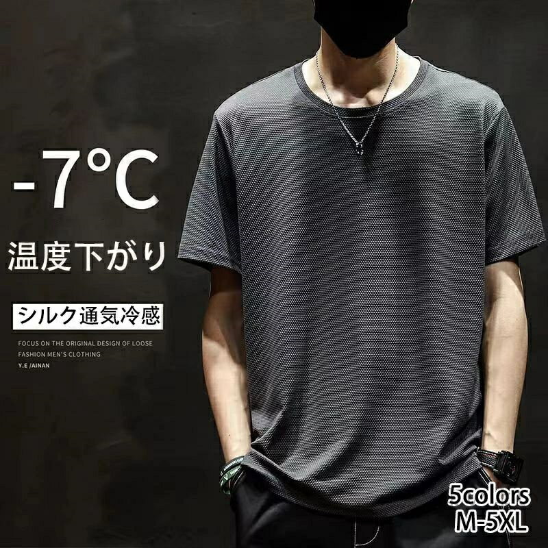 乐天商城 - 【送料無料】半袖 tシャツ メンズ 無地 カットソー 吸汗 速乾 ドライ 快適 インナー アンダーウェア 接触冷感 UVカット クルーネック Uネック