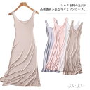 【送料無料】キャミワンピース シルク タックトップ ワンピース ペチコート Vネック ひざ丈 膝丈 インナーワンピース 天然シルク 絹 ノースリーブワンピース ...