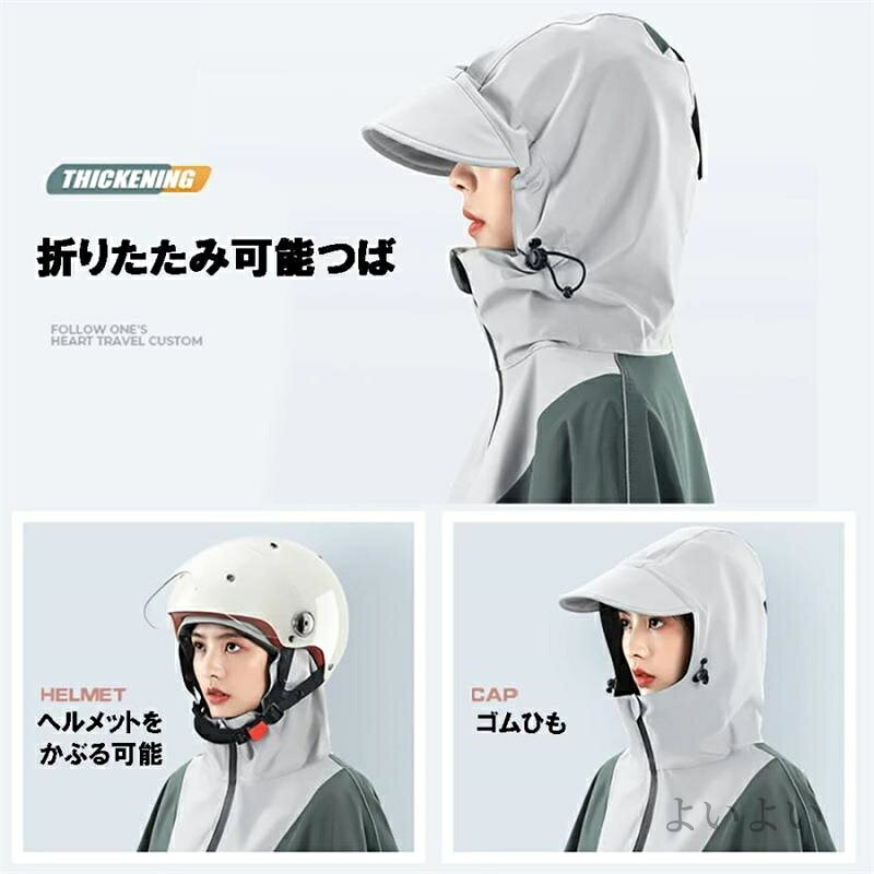 【送料無料】レインコート 自転車 レインポンチョ 大きいサイズ 通学 男女兼用 レディース メンズ 透明バイザー 防水 雨具 雨カッパ キャンプ 通勤 通学 おしゃれ かっこいい シンプル yoiyoi4141-10012160 よいよい サンプル画像3