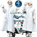 【送料無料】レインコート フード 透湿 防水 レディース 自転車 軽量 膝濡れない 男女兼用 ゲリラ豪雨 L/XL/2XL 大きいメンズ レインポンチョ 梅雨対...