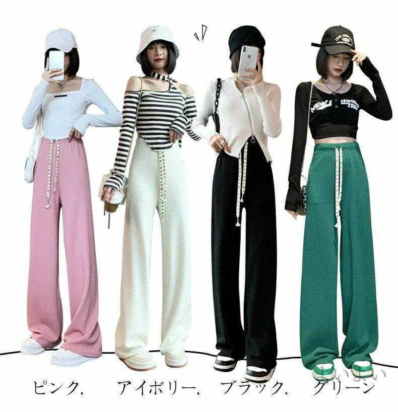 【送料無料】さらてろ ワイドパンツ パンツ レディース 凸凹 エンボス ジャガード ワンマイルウェア 部屋着 ゆったり リラックス ワイド ウエストゴム カジュアル 韓国 体型カバー