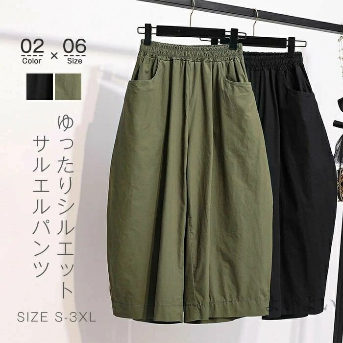 樂天商城 - 【送料無料】サルエルパンツ レディース 春 秋 パンツ ボトムス バルーンパンツ 体型カバー おしゃれ ゆったり カジュアル ナチュラル 体型カバー 大きいサイズ ゆるっと シンプル 着痩せ
