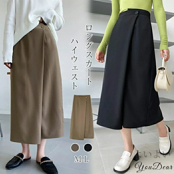 【送料無料】ロングスカート タイトスカート ロング丈 きれいめ ボトムス aライン コーデ ギャザー 無地 レディース 上品 通勤 オフィス 着痩せ ポイント消化 夏 秋 スカート(4.0)