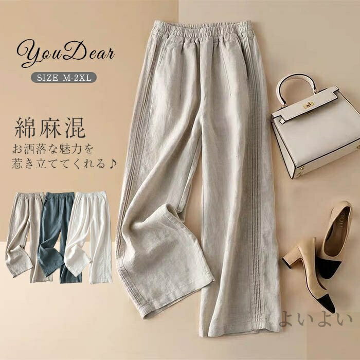 Linen, Hemp - 【送料無料】パンツ ワイドパンツ バルーンパンツ スカンツ スカーチョ ボトムス レディース ズボン ガウチョパンツ ウエストゴム 美脚 ポケット付き 無地 着痩せ 春 夏 綿麻 ボトムス