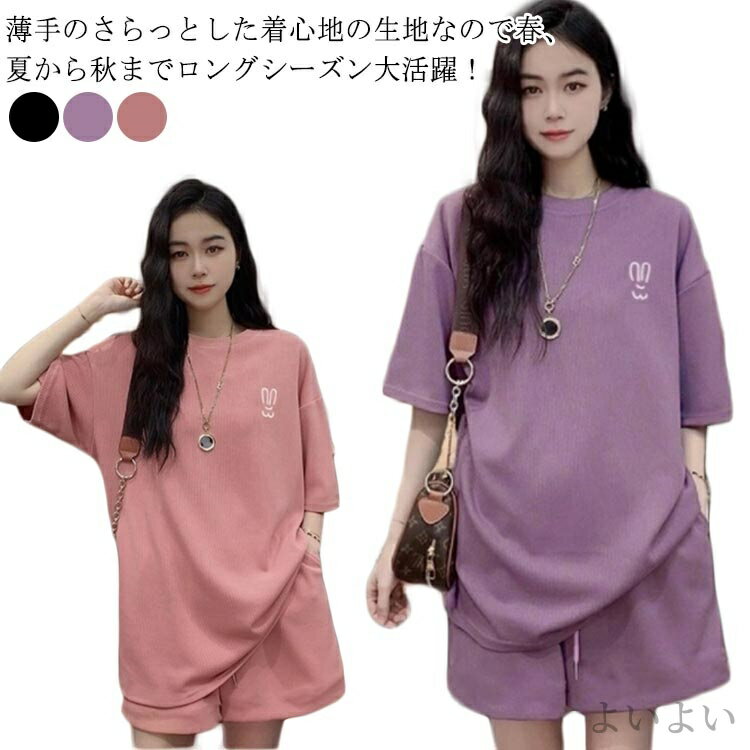【送料無料】XL 上下 無地 カジュアル スウェット 半袖tシャツ スウェットパンツ 薄手 ウエストゴム レディース シンプル 涼しい