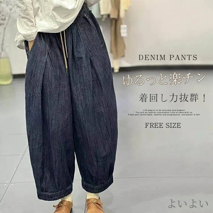 乐天商城 - 【送料無料】デニム レディース ボトムス ロングパンツ カーブパンツ サーカスパンツ バルーン ロングデニム パンツ ズボン リラックスパンツ イージーパンツ ゆるパン 大きいサイズ