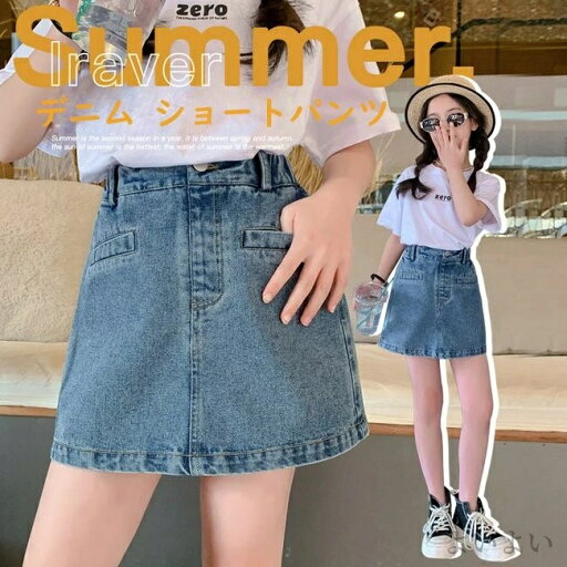 【送料無料】2点セット キッズ パンツ ジュニア パンツ 女の子 韓国 子供服 スカッツ キッズ ショートパンツ パンツ デニム キッズ ショートパンツ 【送料無料】2点セット キッズ パンツ ジュニア パンツ 女の子 韓国 子供服 スカッツ キッズ ショートパンツ パンツ デニム キッズ ショートパンツ