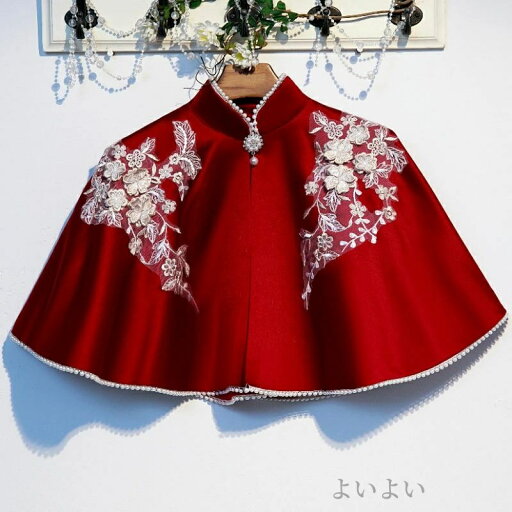 ウエディングショール ウェディングケープ ウェディングショール ワインレッド ケープ ブライダル 結婚式 二次会 披露宴 花嫁 肩掛け 赤 立ち襟 刺繍 ウエディングケープ ウェディングボレロ ウエディングボレロ マント イベント ハイネック 中国風 フォーマル ウエディングショール ウェディングケープ ウェディングショール ワインレッド ケープ ブライダル 結婚式 二次会 披露宴 花嫁 肩掛け 赤 立ち襟 刺繍 ウエディングケープ ウェディングボレロ ウエディングボレロ マント イベント ハイネック 中国風 フォーマル