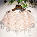 ウエディングショール ウェディングケープ ウェディングショール ピンク ケープ ブライダル 結婚式 二次会 披露宴 花嫁 肩掛け 大人可愛い フラワー ウエディングケープ ウェディングボレロ ウエディングボレロ マント 花嫁小物 発表会 演奏会 フォーマル