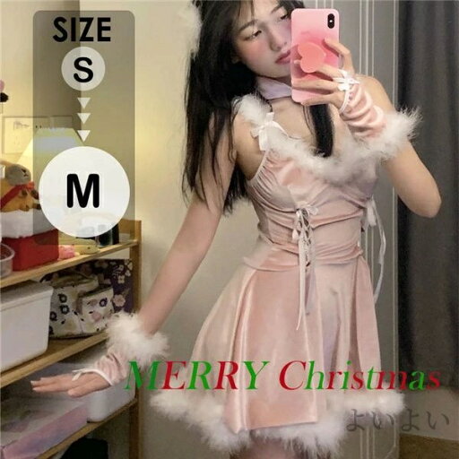 【送料無料】クリスマス サンタクロース お祝い Merry Christmas 飾り セクター プレゼント ピンク かわいい 誕生日 【送料無料】クリスマス サンタクロース お祝い Merry Christmas 飾り セクター プレゼント ピンク かわいい 誕生日