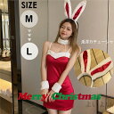 【送料無料】クリスマス サンタクロース お祝い 兎耳 Merry Christmas 飾り プレゼント レッド かわいい 誕生日