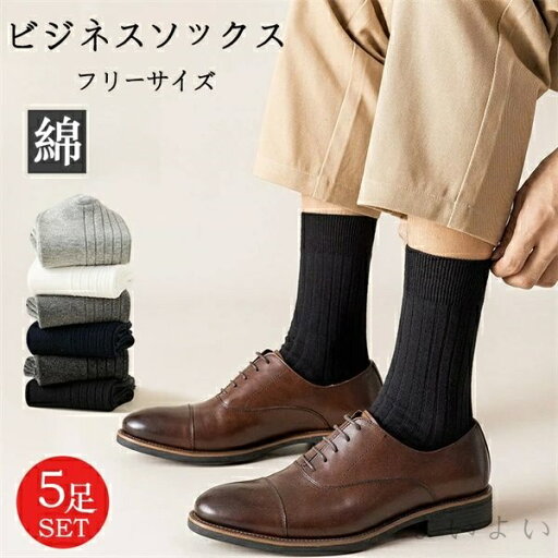 【送料無料】5足セット 春秋 冬 靴下 ソックス 厚手靴下 保温 防寒 メンズソックス クルーソックス 男 暖かい 男性 5足 おしゃれ 冬用靴下 【送料無料】5足セット 春秋 冬 靴下 ソックス 厚手靴下 保温 防寒 メンズソックス クルーソックス 男 暖かい 男性 5足 おしゃれ 冬用靴下