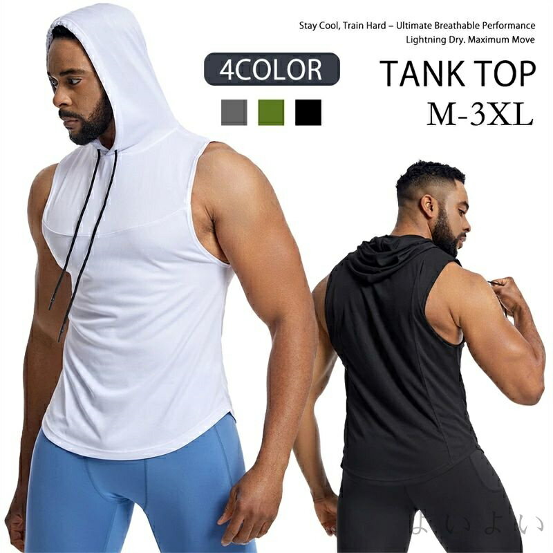 【送料無料】メンズ フード付き スポーツウェア ストレッチ ノースリーブ 筋トレ フィットネスウェア トップス ファッション 大きいサイズ