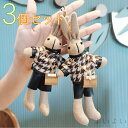 【送料無料】3個セット 動物 ぬいぐるみ ウサギ かわいい キーリング 兎 バッグチャーム 女性 レディース キーホルダー ギフト
