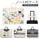 【送料無料】ノートpcケース パソコンバッグ パソコンカバー レディース キャリーバッグ対応 かわいい 13.3インチ 14インチ 15.6インチ