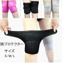 【送料無料】膝パッド ニーパッド 男女 子供用 両膝セット ひざパット スケートボードプロテクター クラッシュ ノンスリップ バレエ ダンス(4)