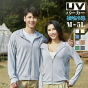 【送料無料】パーカー UVカット パーカー サンバイザー マウンテンパーカー 大きいサイズ UPF50+ ひんやり 接触冷感 ジップアップ