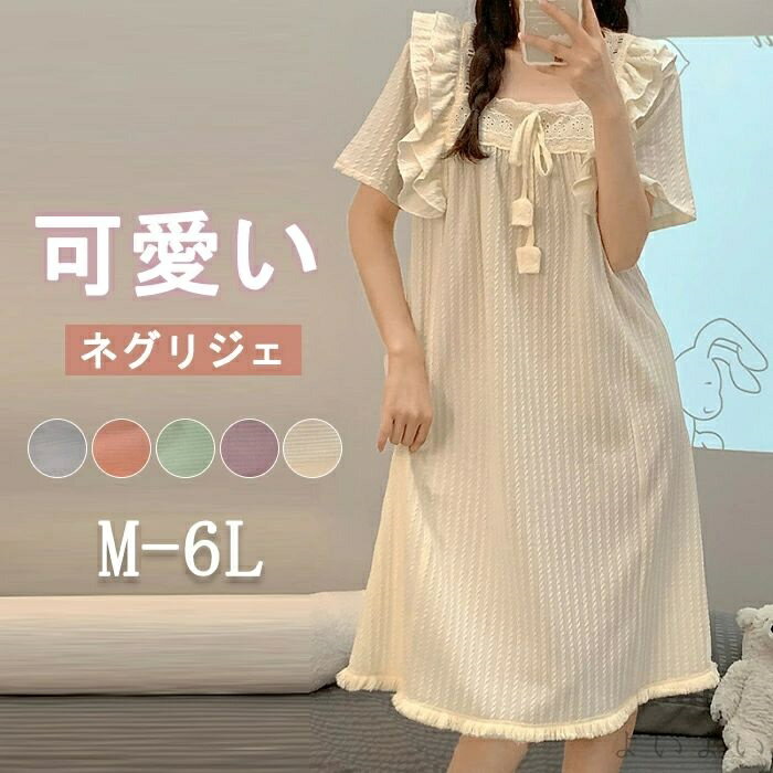 【送料無料】ナイトドレス レディース 綿 コットン 無地 ワンピース 春夏 夏 半袖 ロング ナイトウエア..