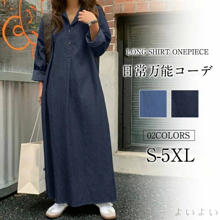 【送料無料】ワンピース レディース 春秋 きれいめ デニム シャツワンピース デニムワンピース ボヘミアン Aライン 大きいサイズ 長袖 通勤