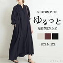 【送料無料】長袖 レディース 大きいサイズ ロング マキシワンピース ロングシャツワンピ ぽわん袖 バルーンスリープ プリーツワンピ