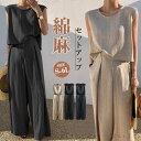 【送料無料】綿麻 レディース コットンリネン パンツドレス パンツスーツ ノースリーブ 春夏 夏 無地 女の子 日常デート 通勤 卒業式