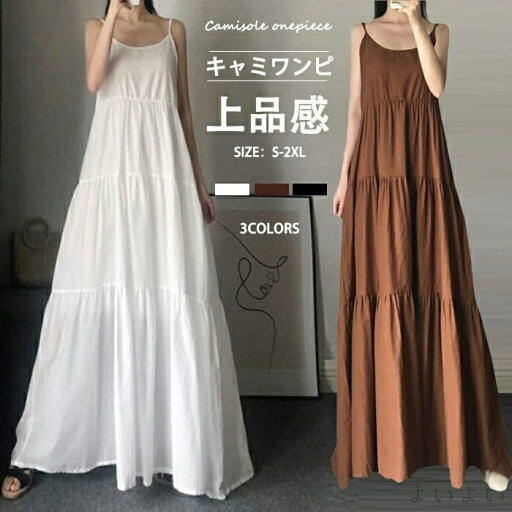 【送料無料】ティアード レディース オーバーサイズ リラックス ロングワンピース ノースリーブ キャミソール キャミソールワンピース 【送料無料】ティアード レディース オーバーサイズ リラックス ロングワンピース ノースリーブ キャミソール キャミソールワンピース