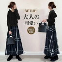 【送料無料】レディース カジュアル 2点セット 長袖 パーカー ニットパーカー セーター スカート スカートスーツ チェック柄 不規則
